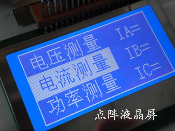 LCD點(diǎn)陣液晶屏和斷碼液晶屏有何區(qū)別？