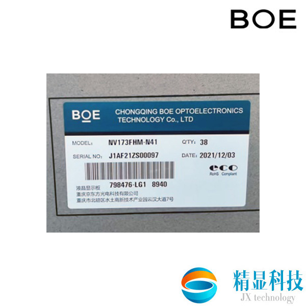 NV173FHM-N41 京東方17.3寸工業(yè)液晶屏 LED背光驅(qū)動(dòng) 全視角 edp接口
